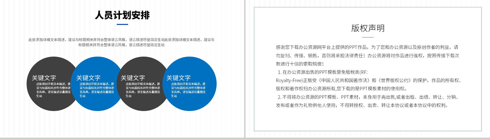 项目展示商业计划书完整框架商业活动策划方案PPT模板-10