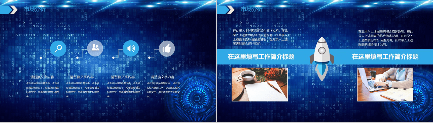 蓝色互联网大数据未来科技计划总结产品介绍企业策划动态PPT模板-9