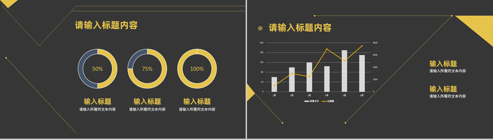 创业项目招商活动宣讲商业融资计划书策划方案PPT模板-4