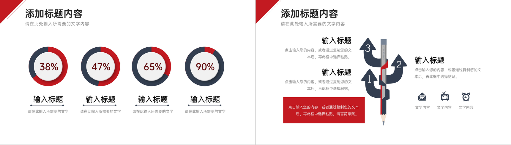 商务风项目计划书介绍品牌合作融资方案PPT模板-9