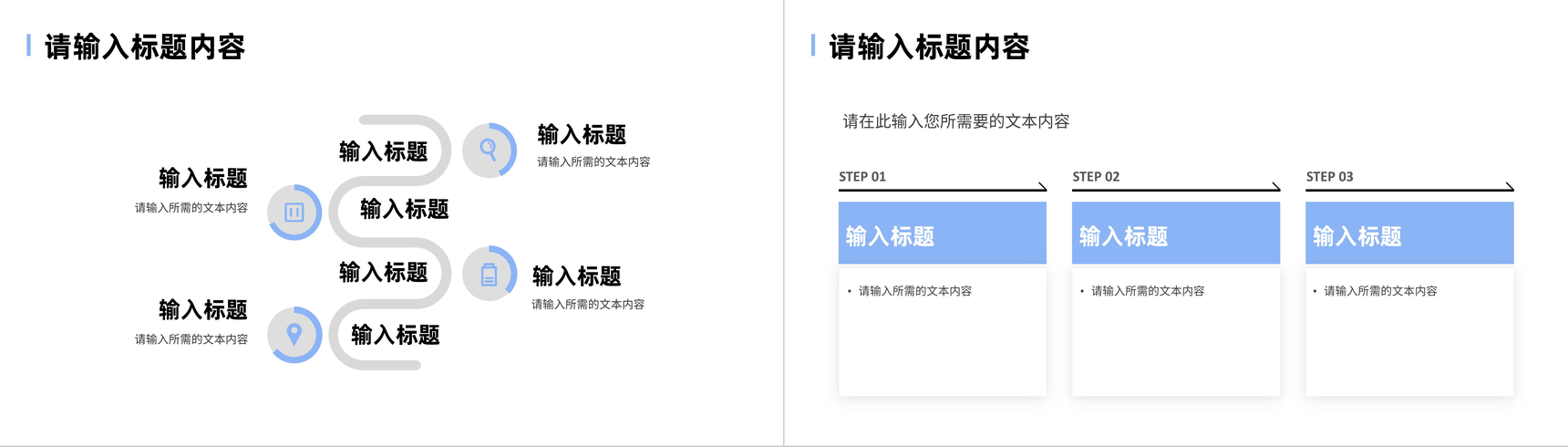 蓝色商务风项目计划书介绍公司商业合作品牌招商融资方案PPT模板-3