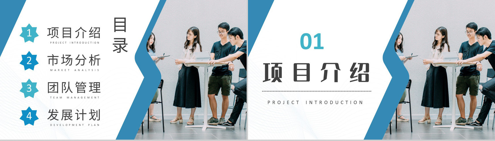 互联网+大学生创新创业大赛项目活动推广方案PPT模板-2
