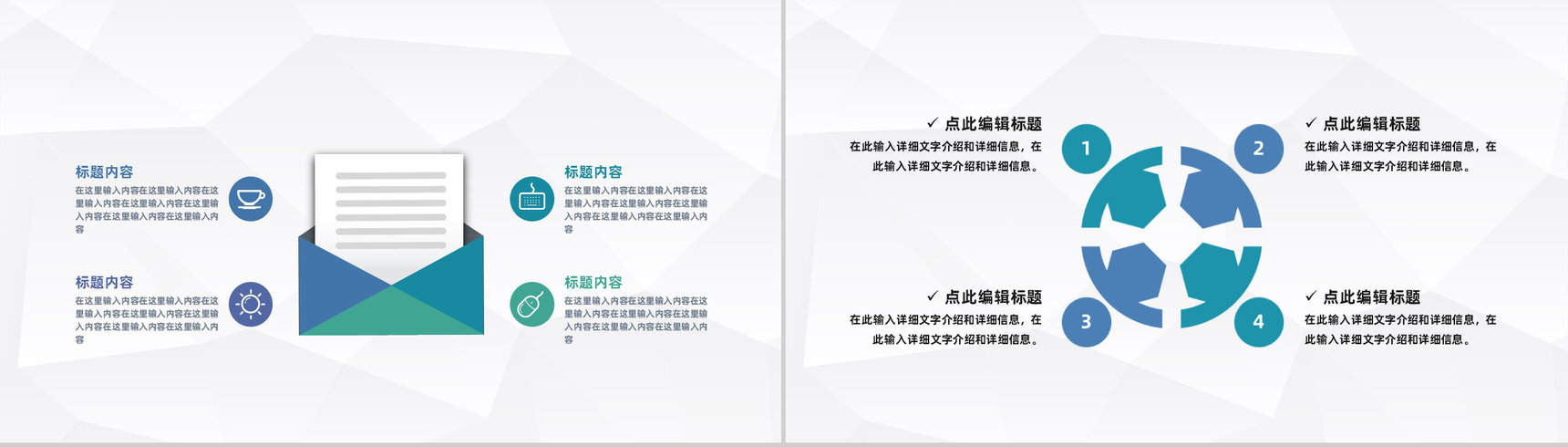 房地产项目开发投资城市建筑规划项目融资招商策划书PPT模板-3