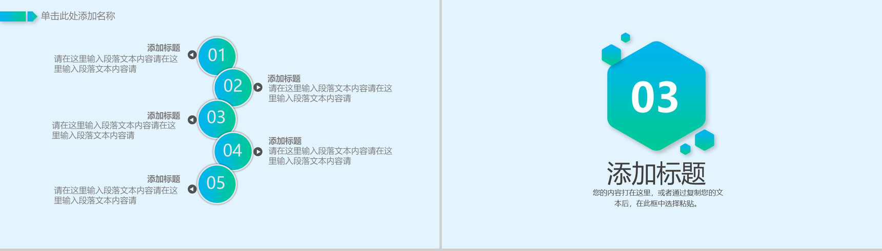 卡通动态大数据互联网通用型PT模板-8
