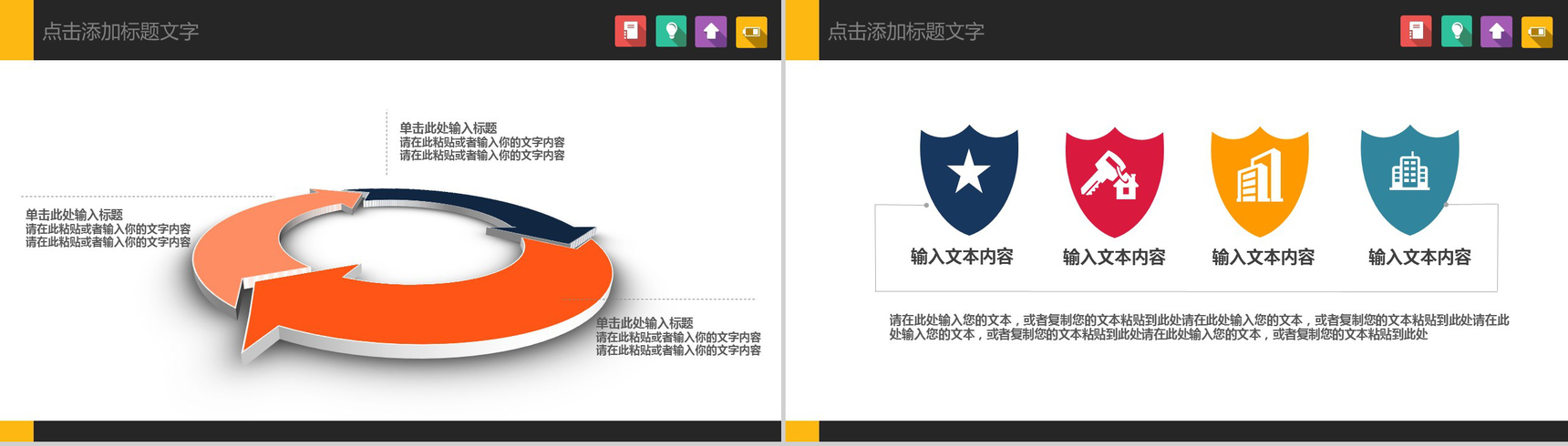 黄色大气叉车搬运仓储管理方案PPT模板-12
