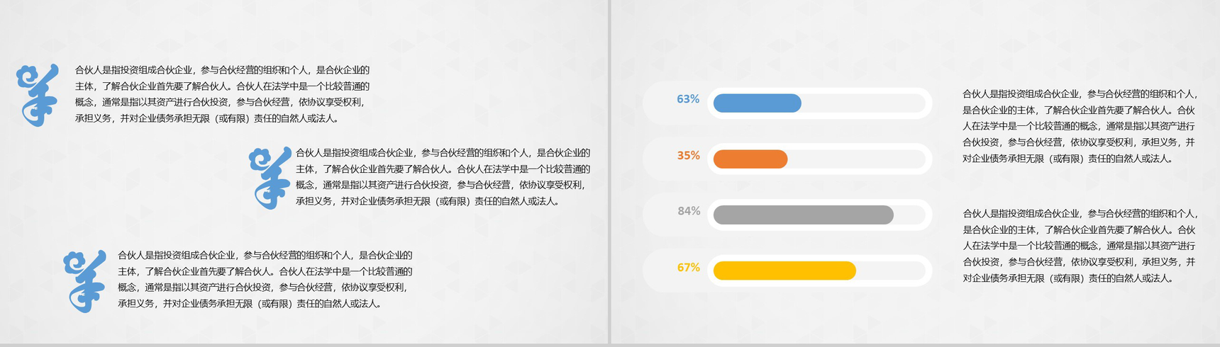 精美扁平化商业计划通用PPT模板-9