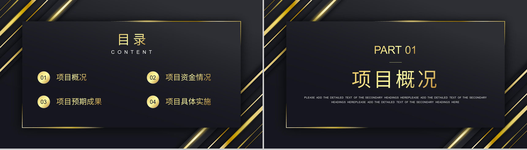 商业计划书融资计划项目策划公司介绍商业计划书PPT模板-2
