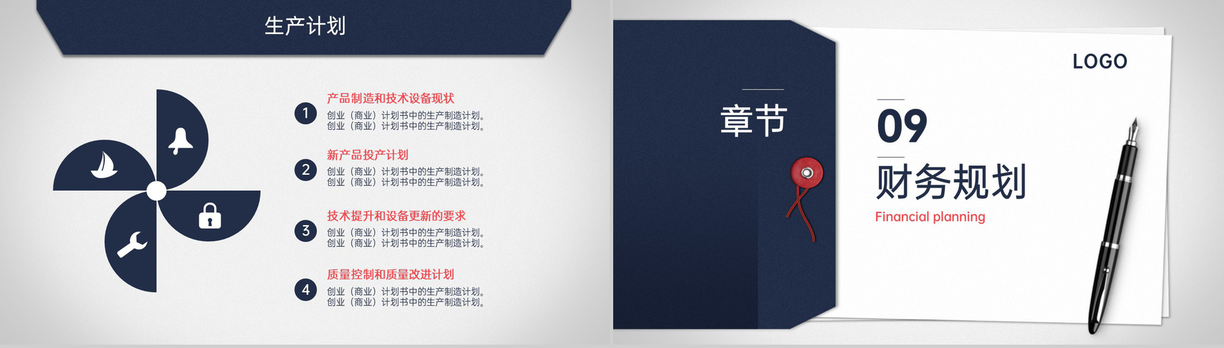 商务风创业计划书企业介绍市场分析营销策略PPT模板-14