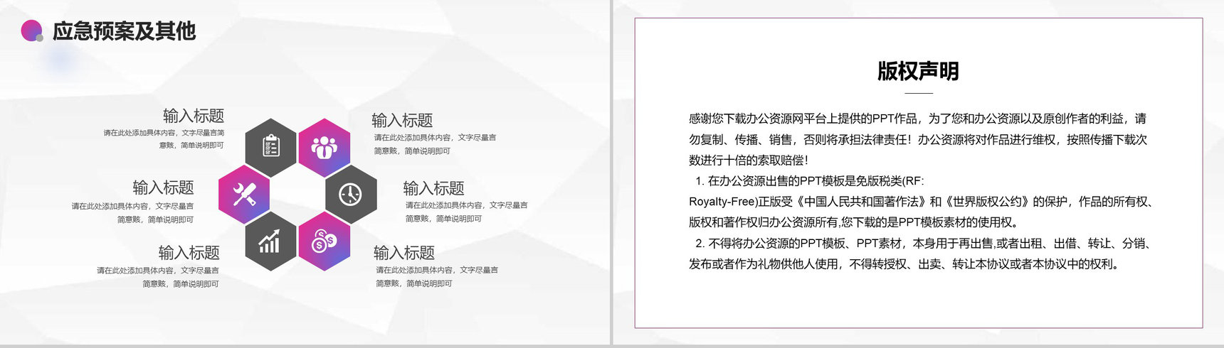 互联网时代商业创业融资计划书竞赛演讲稿专用PPT模板-10