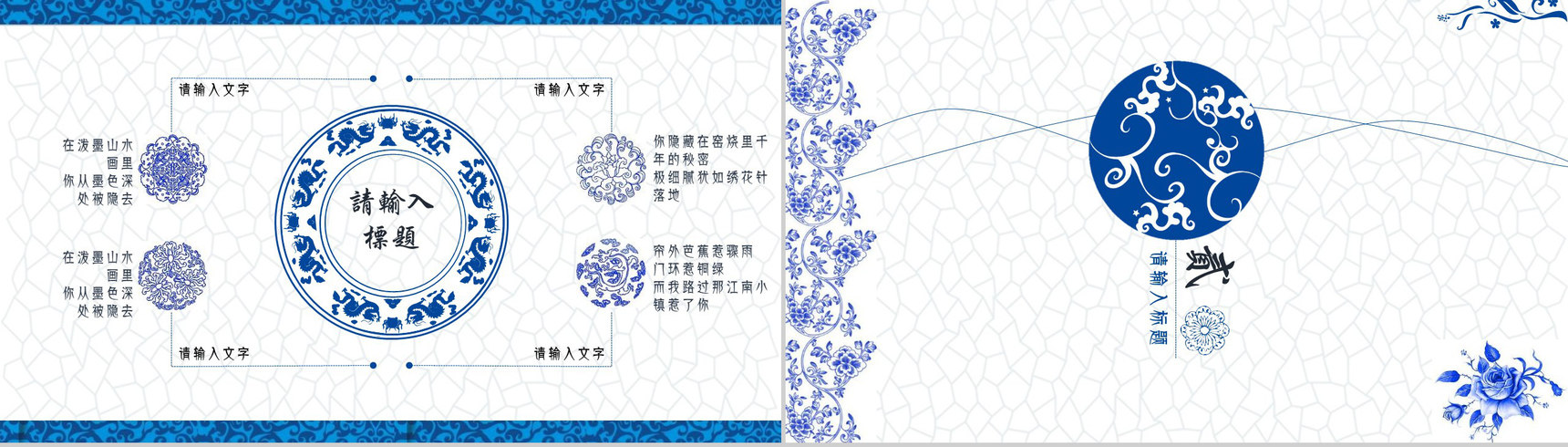 中国风商业策划书演示刺绣文化PPT模板-4