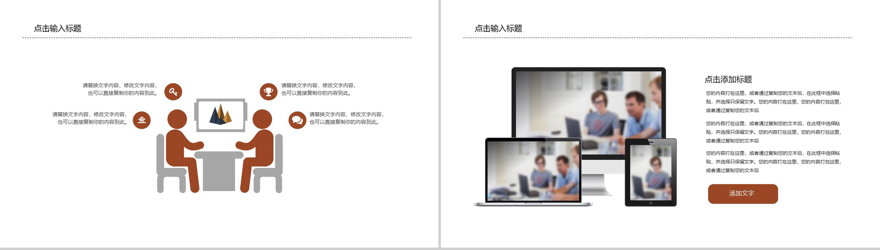 淡雅简洁商业汇演商业计划书PPT模板-7