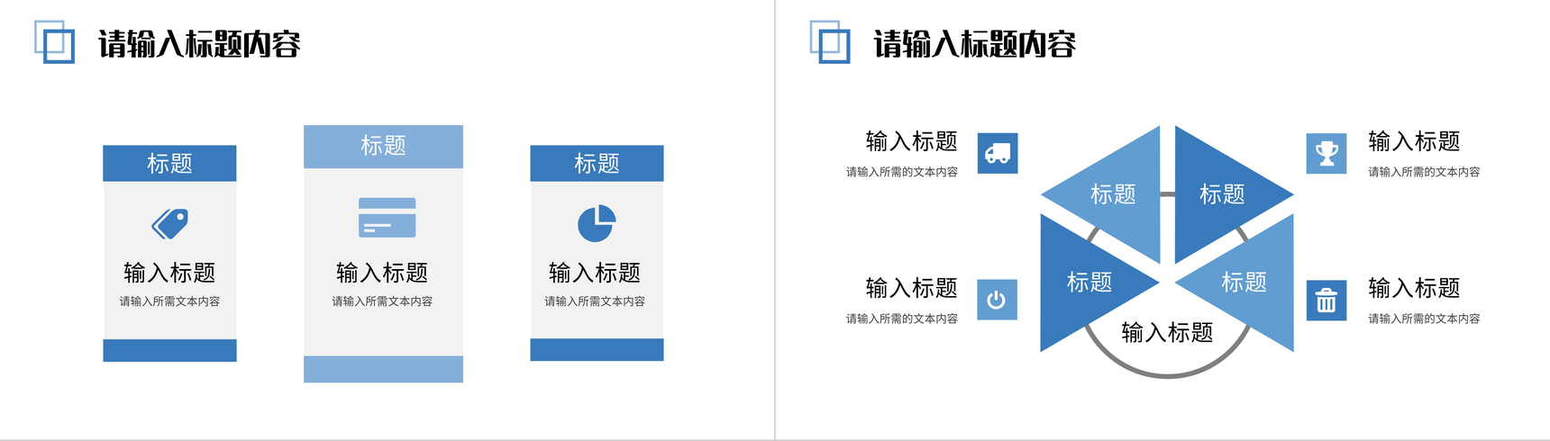 商业融资计划书介绍企业产品项目招商宣讲策划方案PPT模板-3