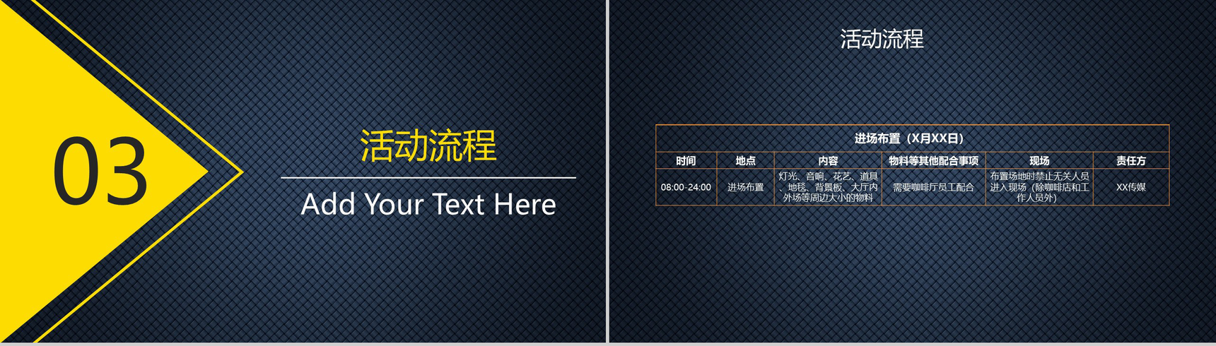 爱生活爱浪漫!XXX咖啡馆创业策划方案PPT模板-6