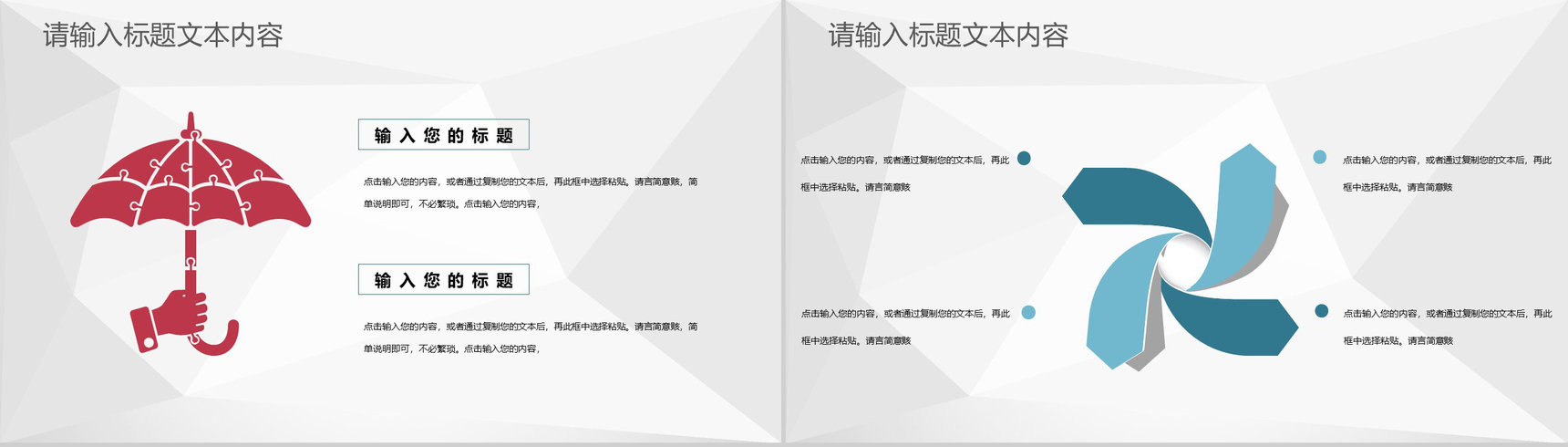 大气房产项目开发计划企业房地产业务活动推广PPT模板-3