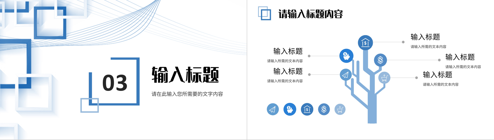 商业融资计划书介绍企业产品项目招商宣讲策划方案PPT模板-7
