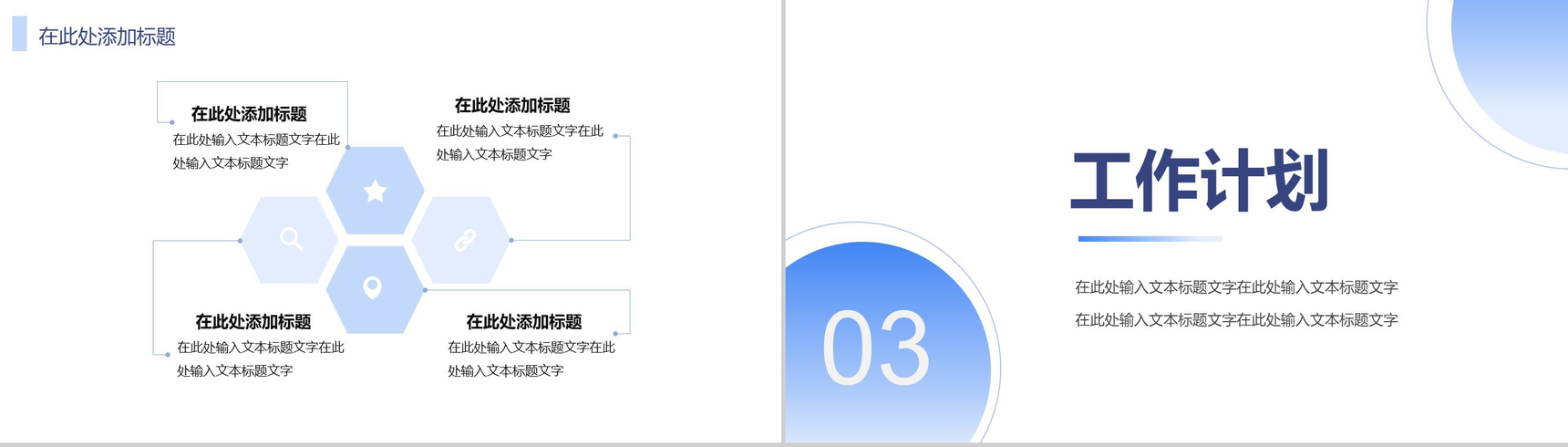 蓝色简约风格医疗公司产品介绍计划书PPT模板-5