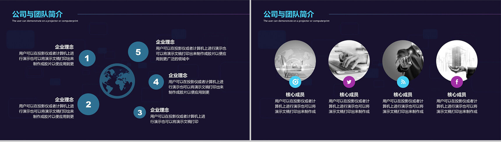 科技炫酷产品项目计划书PPT模板-4