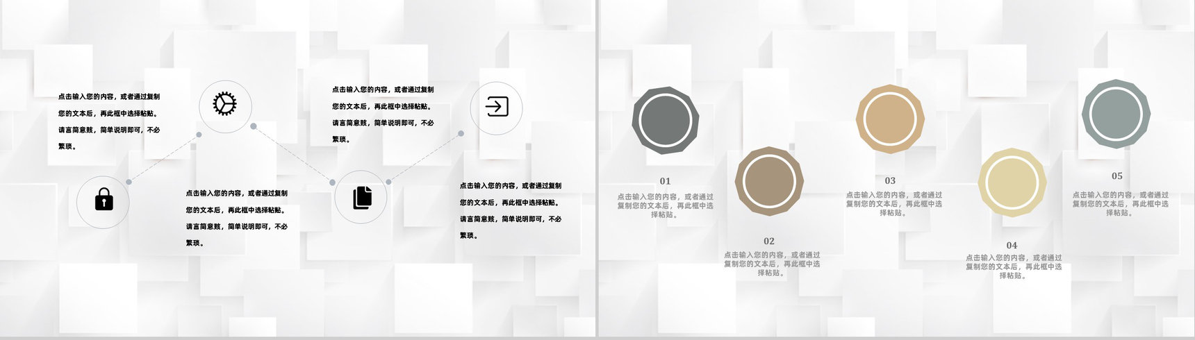 夏季新品奶茶饮料产品宣传介绍奶茶店创业计划书PPT模板-6