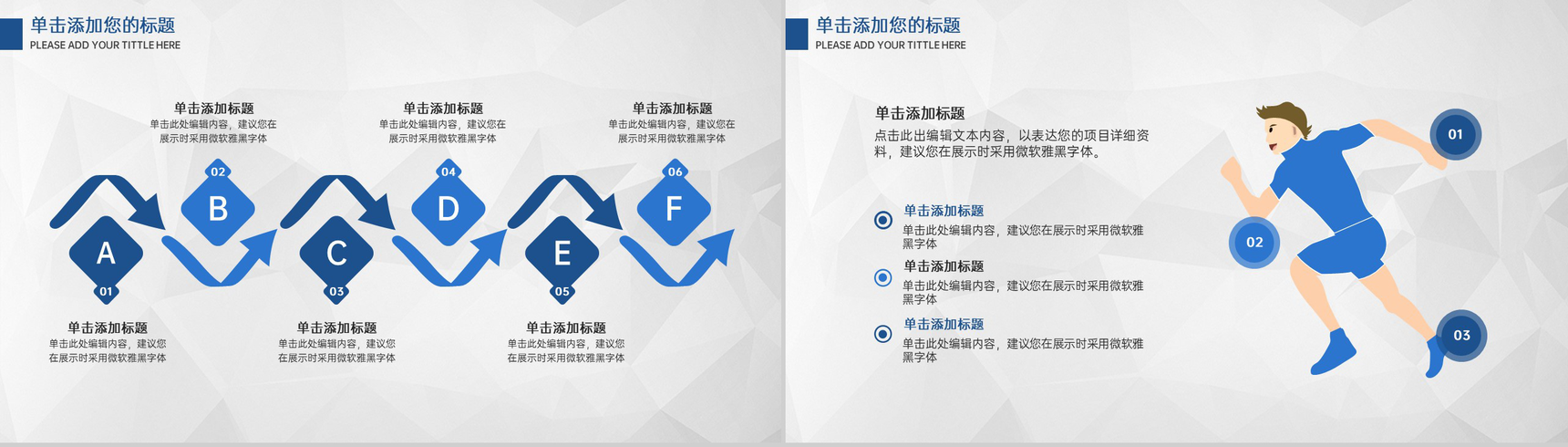 蓝色简约风商业项目介绍招商融资计划书PPT模板-4