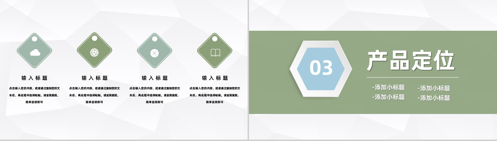餐饮行业奶茶店投资创业饮品店招商加盟合作计划书PPT模板-6