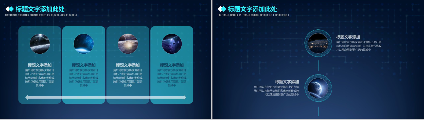蓝色科技电子商务云计算互联网营销推广创业项目工作汇报PPT模板-11