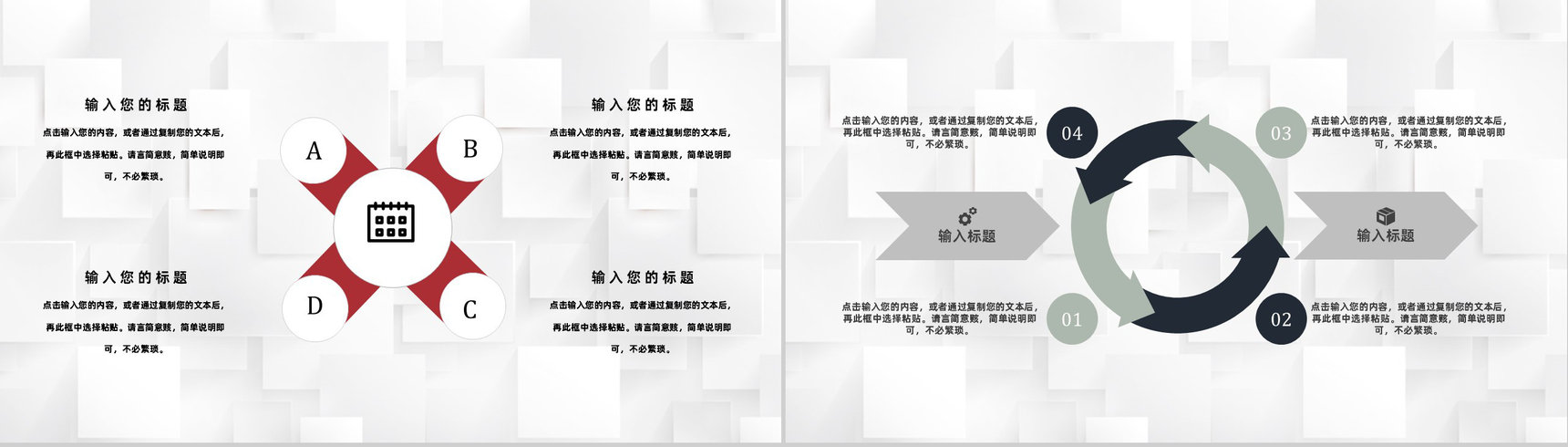 团队项目展示奶茶店创业商业计划书饮品连锁店融资通用PPT模板-8