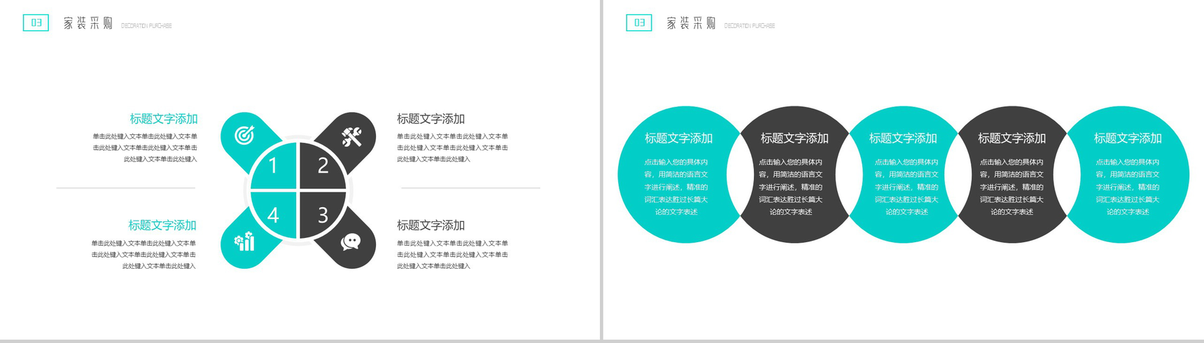 简美饰生活之美书店装修PPT模板-7