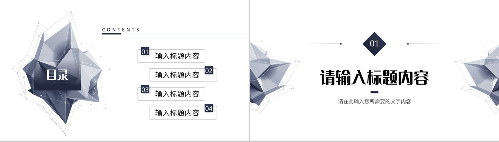 创业项目招商加盟合作方案商业融资计划书汇报PPT模板-2