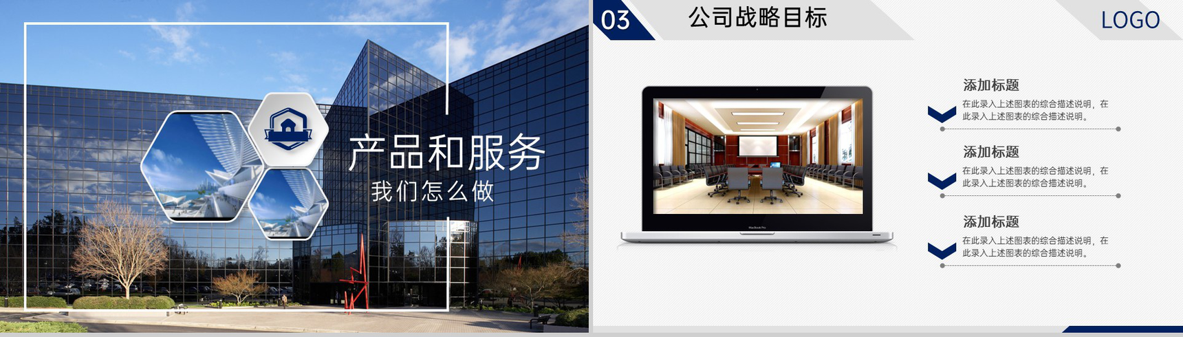 大气商务风企业介绍项目展示创业融资计划书PPT模板-8