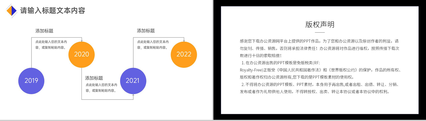 电网电力核心技术升级方案PPT模板-9