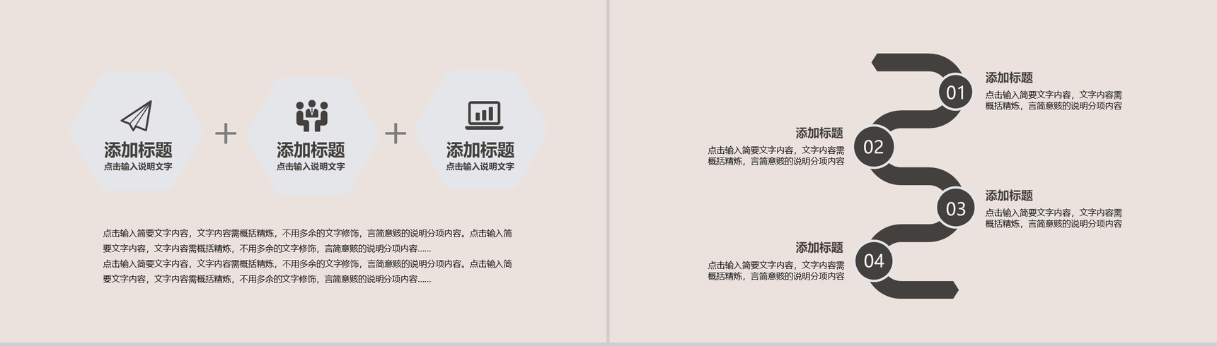 简约小清新商务汇报商务总结PPT模板-5