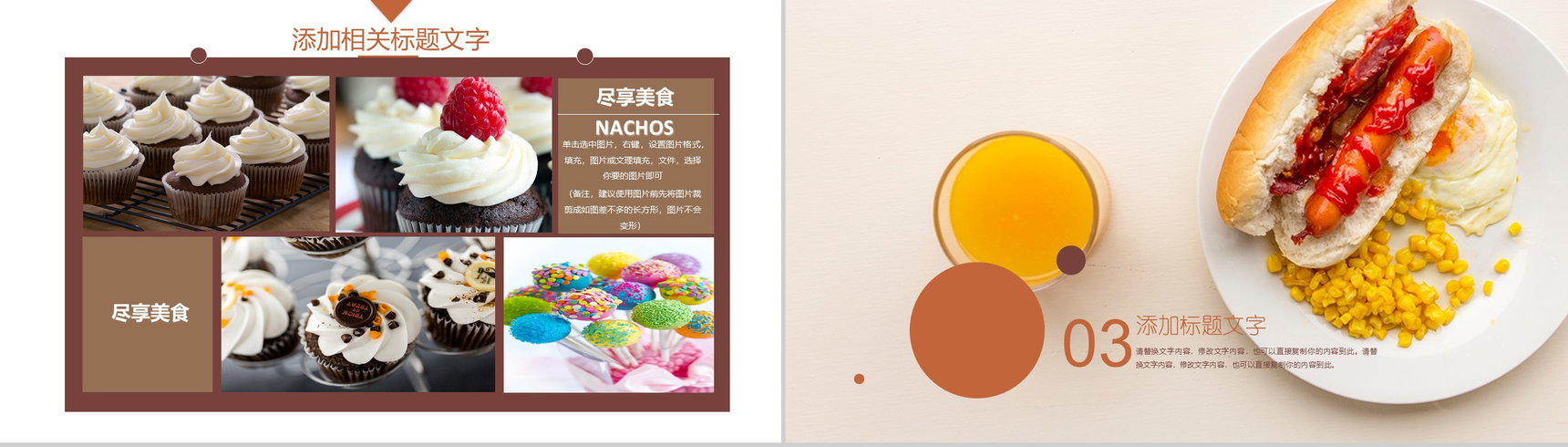 面包美食宣传健康饮食商业计划书PPT模板-6