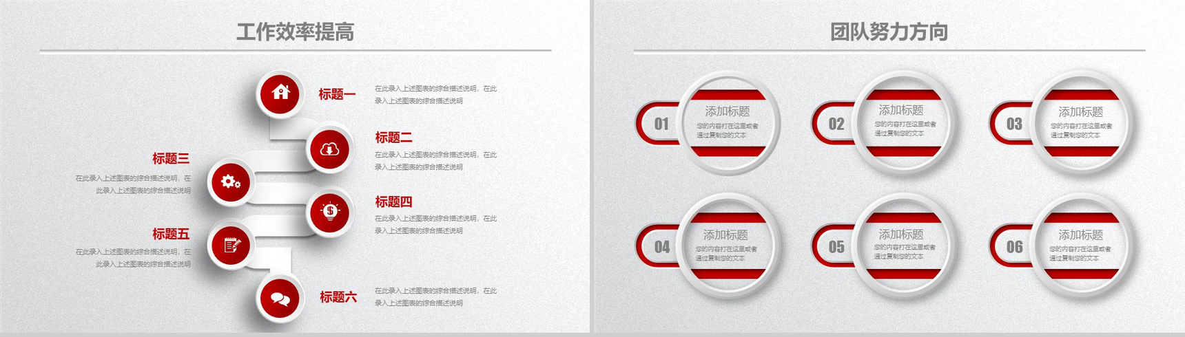 简洁实用完整个人总结工作汇报暨新年计划PPT模板-14