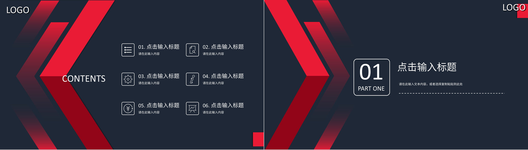 初创业公司商业融资计划书项目招商合作推广方案汇报PPT模板-2