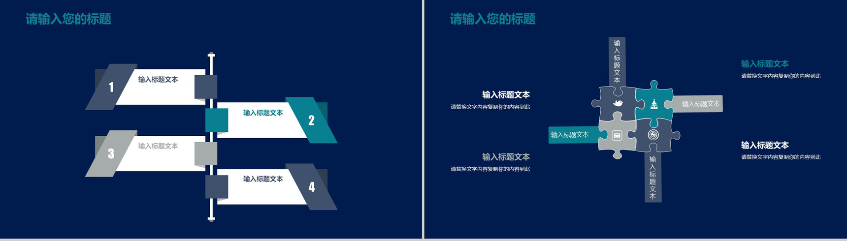 蓝色科技智能机器人项目商务计划书产品介绍PPT模板-11