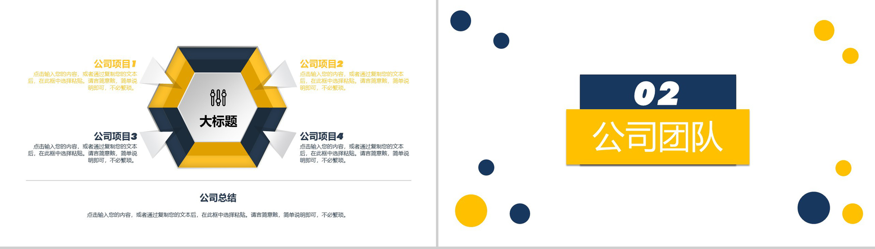 白色商务风格品牌商业计划书PPT模板-4