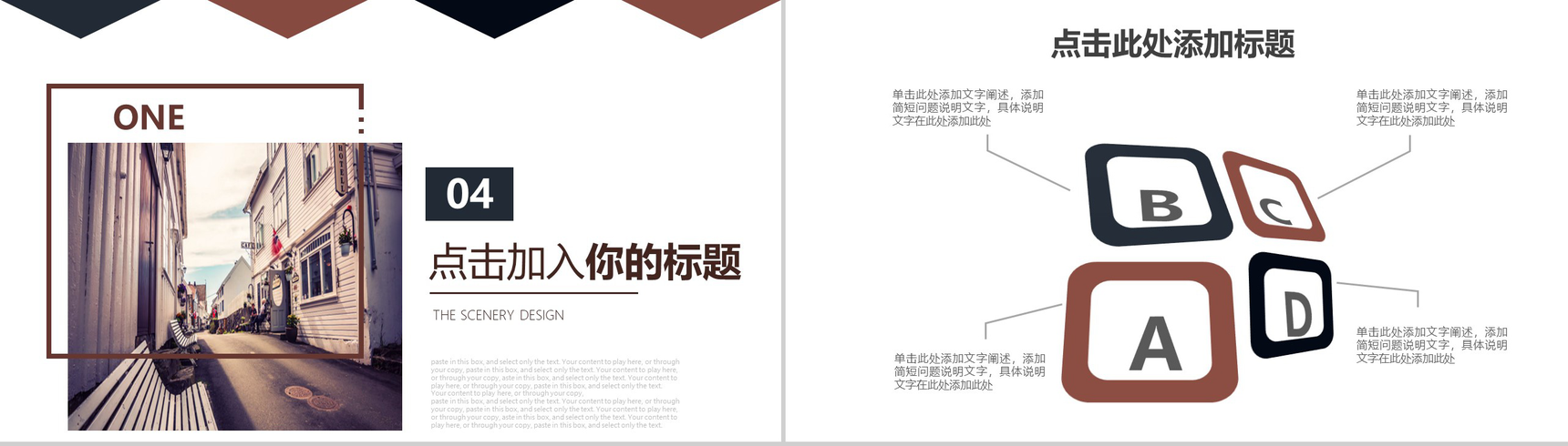 20XX人事部年终总结商业计划书PPT模板-11