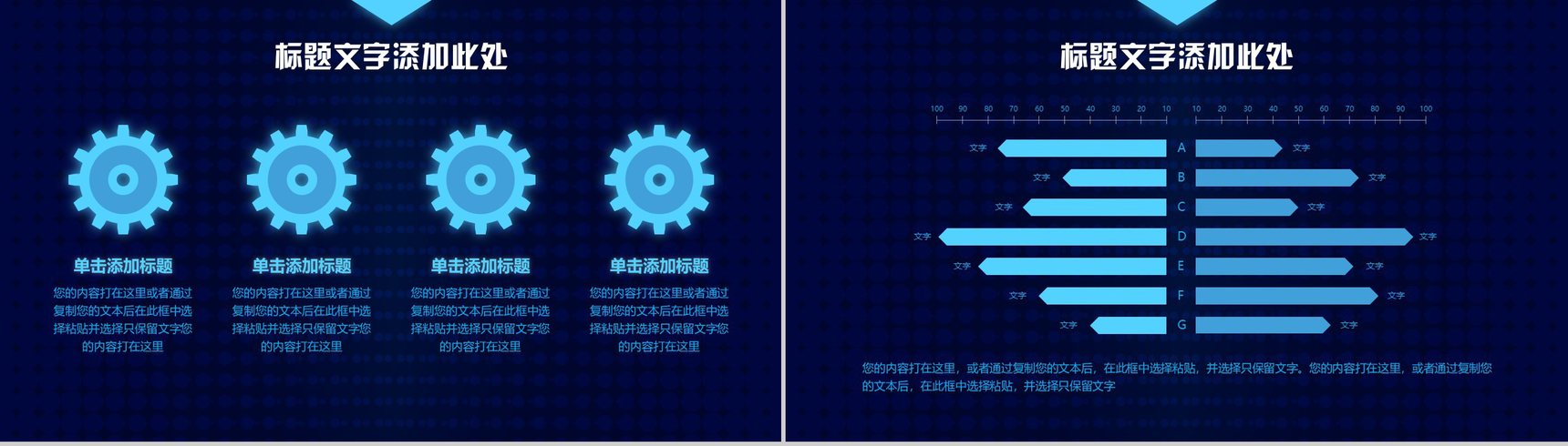 互联网大数据商务科技云计算大数据营销推广PPT模板-3