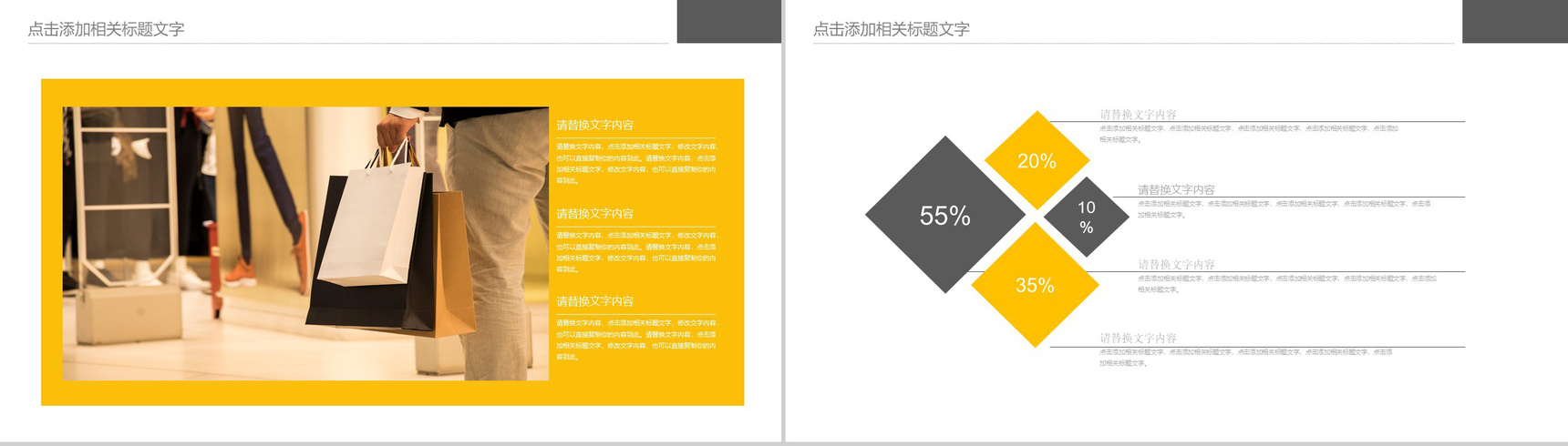 时尚欧美风服装展示宣传工作总结汇报PPT模板-9