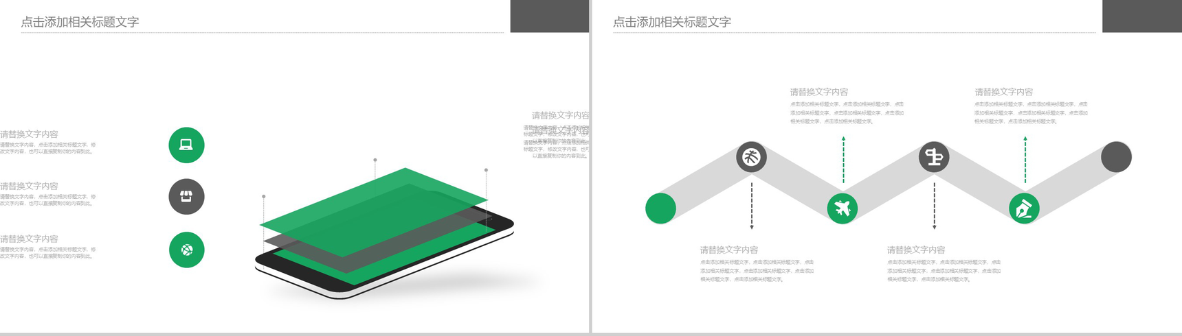 农业招商农产品宣传动态PPT模板-4