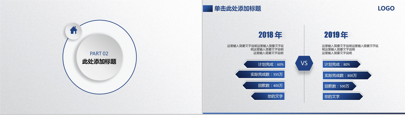 简洁实用商务房屋租售企业宣传PPT模板-5