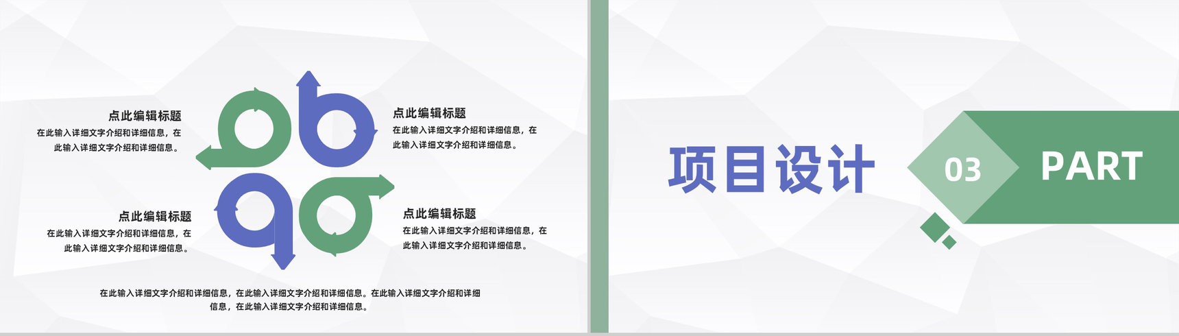 校园大学生团队创新创业研究创业活动计划书通用PPT模板-6