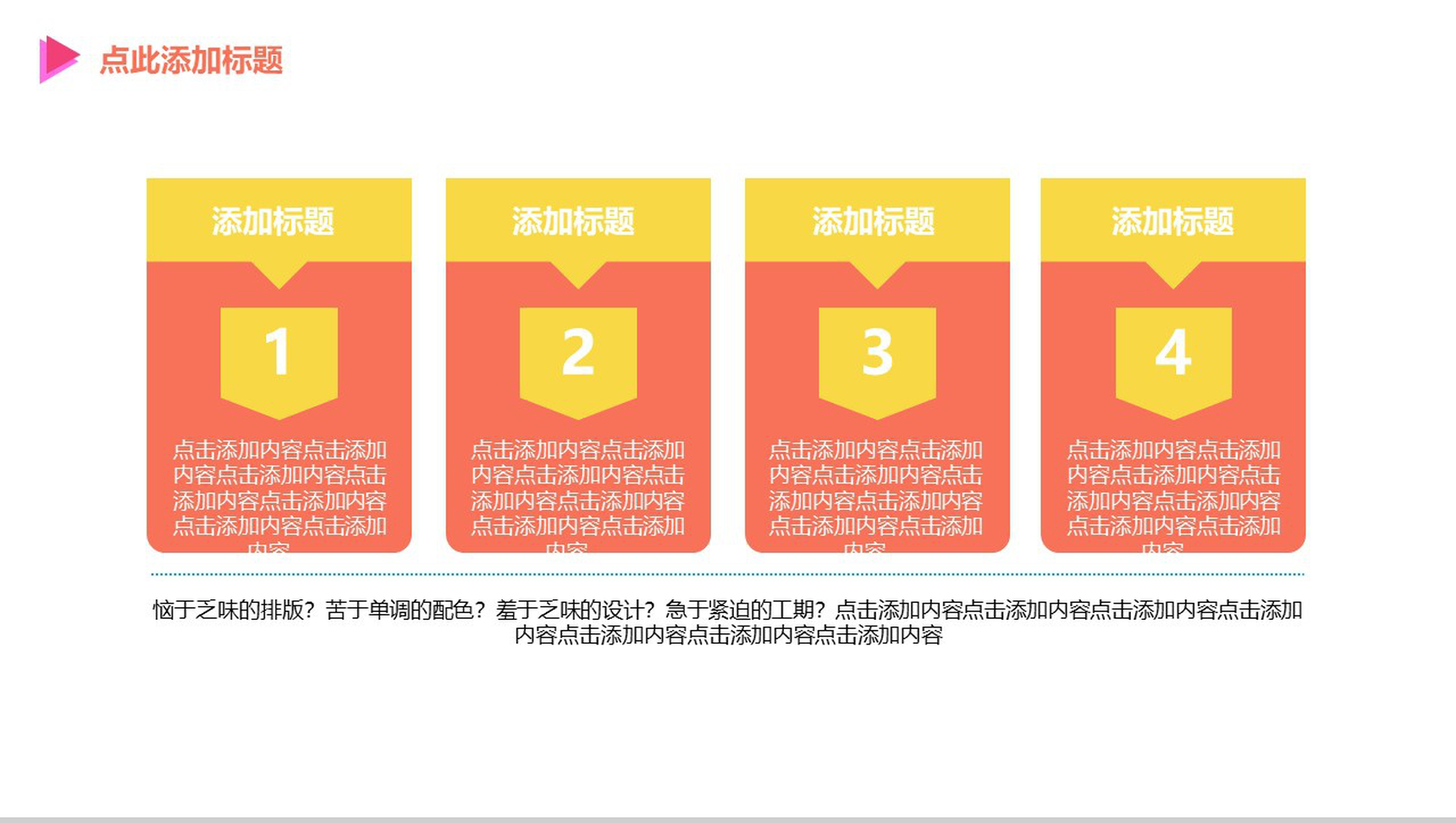 大气微粒体互联网创业商务计划书大学生创业PPT模板-16