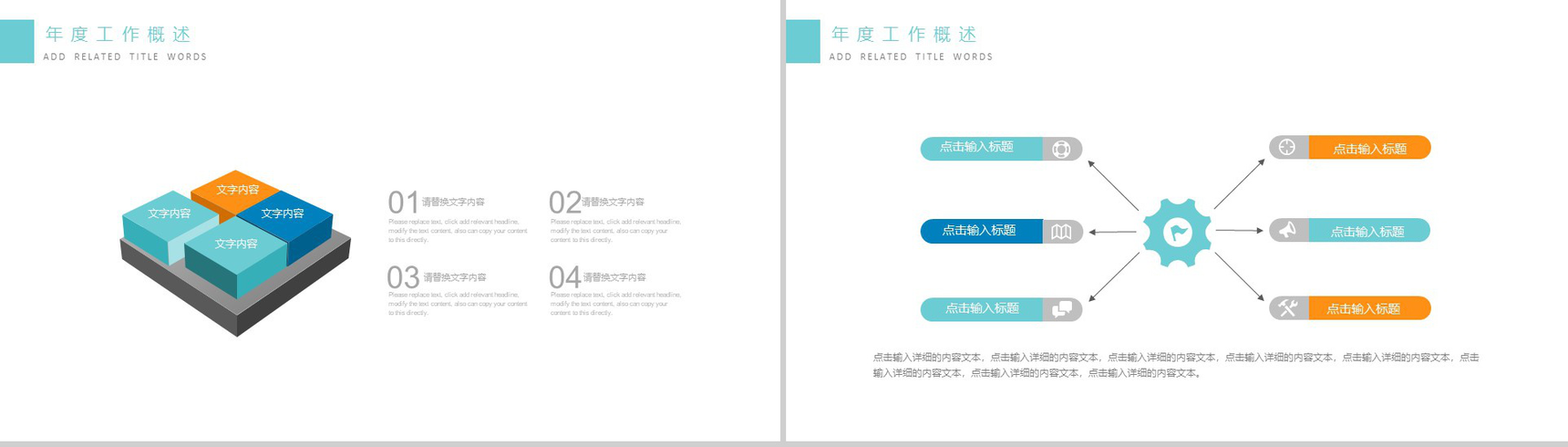白色简约动态20XX科技信息互联网PPT模板-3