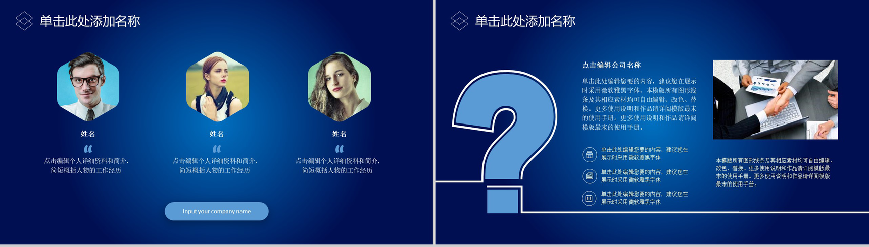 20XX互联网金融大数据云计算创业项目营销推广PPT模板-13