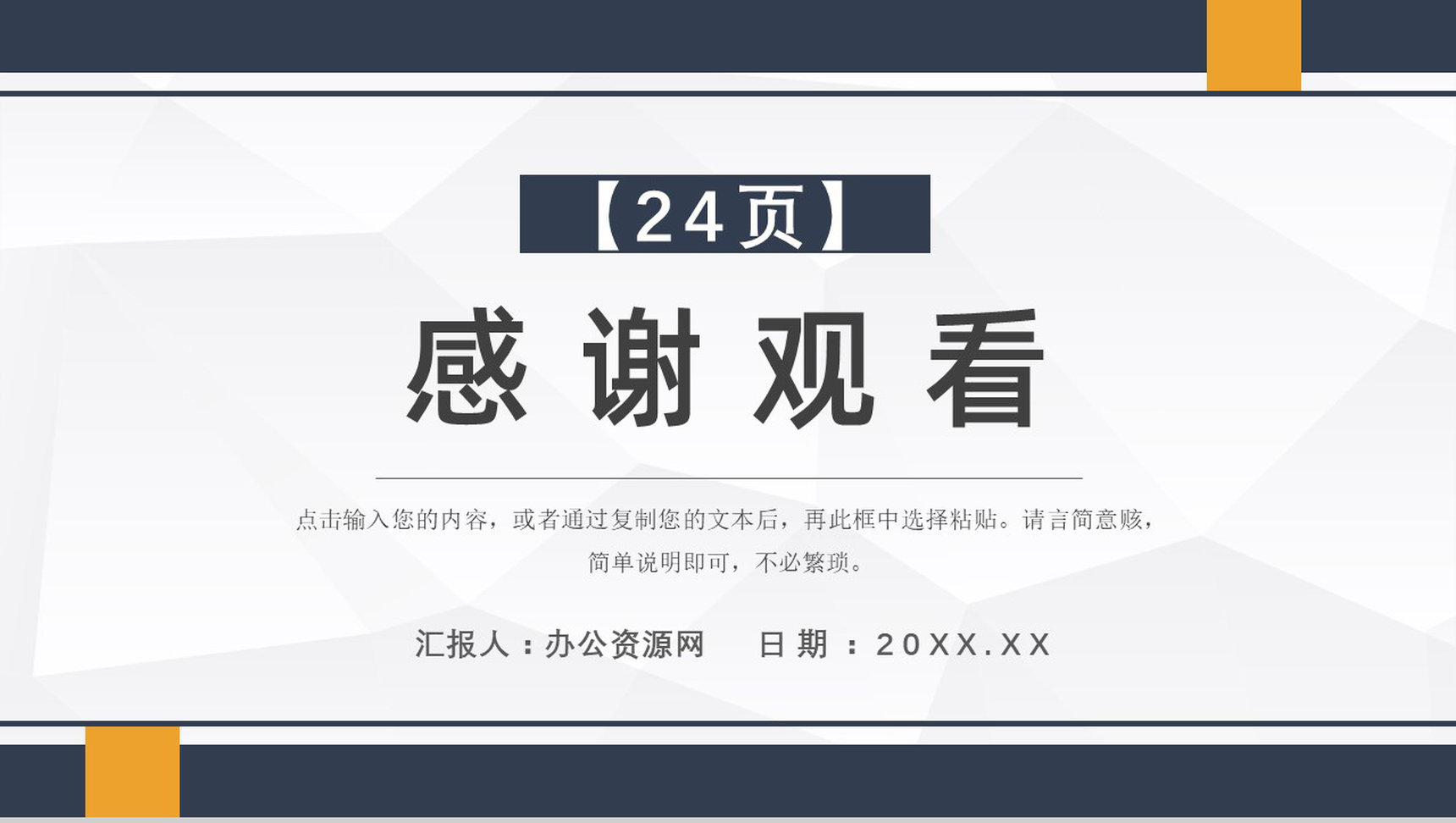 绿色高端区块链人工智能科技会议PPT模板-13