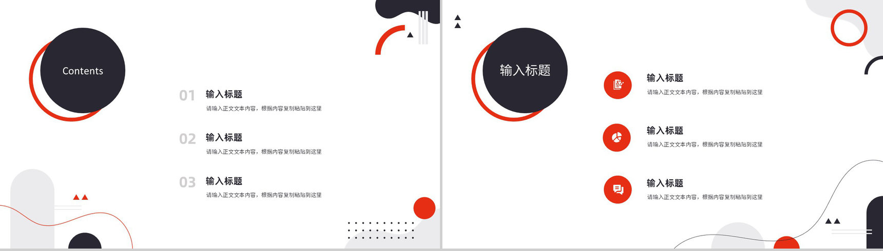公司融资商业计划书融资计划项目策划公司介绍PPT模板-2