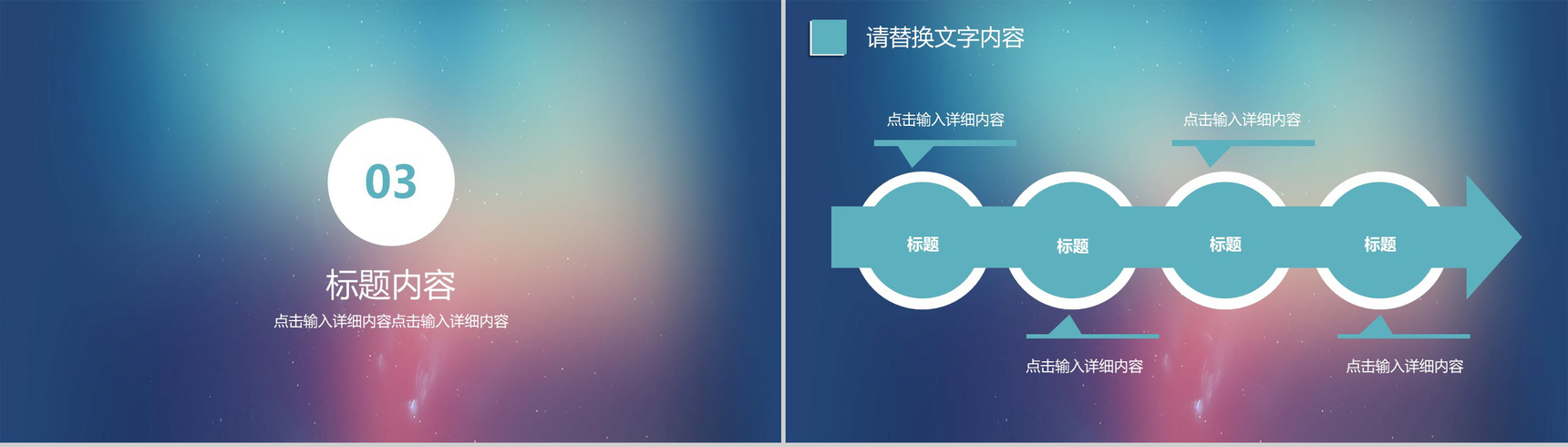 IOS蓝色渐变商业计划书PPT模板-7
