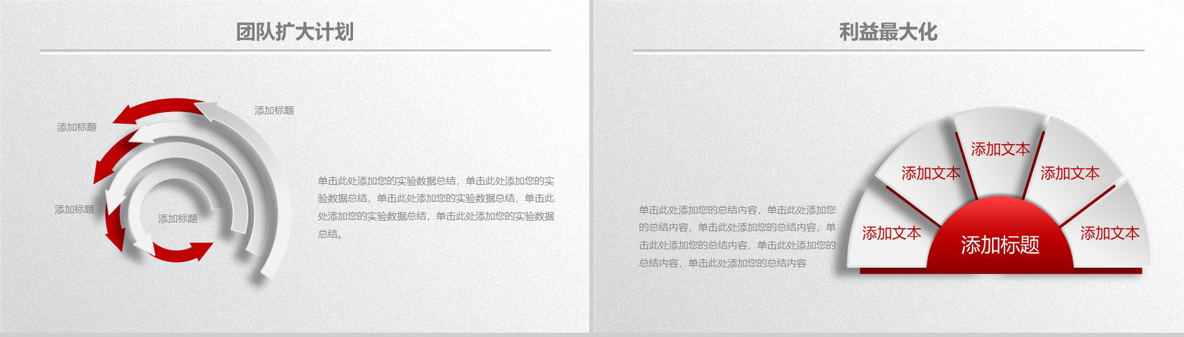 简洁实用完整个人总结工作汇报暨新年计划PPT模板-17
