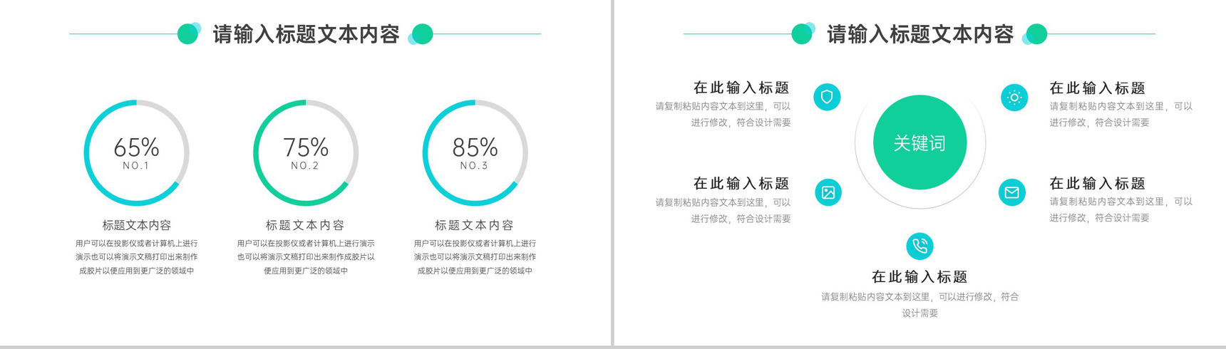 时尚风向畅销服装项目计划PPT模板-8